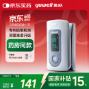 鱼跃（Yuwell）血氧仪YX301指夹式 医用级款血氧饱和度检测器指脉氧仪 国家补贴
