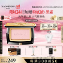 毛戈平柔纱幻颜腮红806纯净早樱3.5g胭脂单色修容高光提亮定妆生日礼物