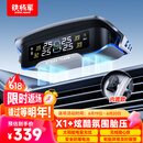 铁将军太阳能无线胎压监测器彩屏胎压胎温同显外置实时监测X1+内置款