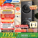 小天鹅（LittleSwan）洗烘套装 10KG滚筒洗衣机+变频热泵烘干机 纯平全嵌【小乌梅3.0】TG10VE40+VE40 家电国家补贴20%