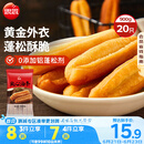思念无矾放心油条900g20根 儿童早餐半成品食品早点早饭