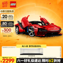 乐高（LEGO）积木拼装机械组系列42143 法拉利SP3跑车男孩玩具六一儿童节礼物