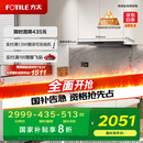 方太（FOTILE）纤薄F3-G抽吸排油烟机 以旧换新政府补贴20% 超薄25风量F3-G(可搭配燃气灶)