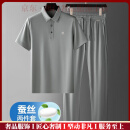 Bmuvlss轻奢品牌男士夏季套装爸爸中老年男装薄款运动休闲短袖T恤两件套 灰绿 【清爽桑蚕丝】 M