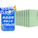 资治通鉴 白话本 司马光经典历史著作 张大可译 精装全十册