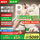 奥佳华按摩椅十大品牌2025新品家用太空舱颈椎肩颈全身零重力电动智能沙发椅送生日礼物7508pro+流光雅杏