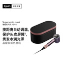 戴森（DYSON）HD16 智能吹风机 Supersonic 电吹风 负离子 速干护发 礼物推荐 HD16晶耀紫