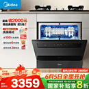 美的（Midea）【灶下V9 Pro】洗碗机嵌入式家用灶下15套升级一键洗烘蒸汽单消毒七星消杀105℃热烘洗消一体机