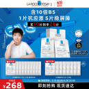 理肤泉【孙颖莎推荐】B5面膜PRO20片套装 补水保湿紧急修护618礼物