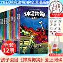 【后浪出版社官方授权】神探狗狗中文版12册1-10全套 dogman系列儿童冒险动漫漫画书 力压哈利波特 霸榜纽约时报 新书12 AI之乱 11海底两万蚤 儿童礼物 神探狗狗全套 1-12册-【赠帆布
