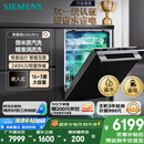 西门子（SIEMENS）黑魔镜636Ultra16套+3嵌入式 智净魔方高配版 双一级认证省水省电微米蒸汽洗一键单消毒SJ43HB08KC