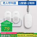 海得曼（advent）G-313H-2无线门铃 智能家用门铃老人呼叫器 病床床头呼叫器一拖二