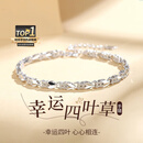 ALLOVE纯银四叶草手链女爱心手环浪漫首饰教师节礼物送女老师老婆生日