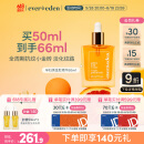 Evereden 安唯伊精华油 孕妇产前预防 产后淡化肥胖纹孕妇精华油50ml
