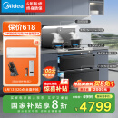 美的（Midea）【晴空FD90】消毒款 集成灶一体式 变频26风量油烟机 蒸汽洗 5.2kW燃气灶 消毒柜 天然气 国家补贴