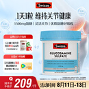Swisse斯维诗 氨糖维骨力1500mg 成人中老年关节养护 180片/瓶