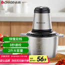 志高（CHIGO）绞肉机家用电动 不锈钢多功能碎肉打肉切碎搅拌料理ZG-L805 送礼物长辈佳品
