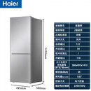海尔（Haier）1.1/1.4/1.5/1.7米高双门三门直冷 风冷无霜大容量家用商用冰箱 银色双门1.41米高172升风冷无霜