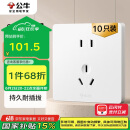 公牛（BULL）插座G12量贩装10A五孔插座奶油风G12Z223S暮雪白10只插座套装