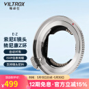 唯卓仕E-Z转接环索尼E卡口镜头转接尼康Z卡口机身Z5 Z6II Z7 ZF Z8 Z30微单相机转接环适配器自动对焦环 唯卓仕E-Z转接环