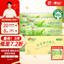 心相印手帕纸【肖战推荐】茶语经典淡茶香 4层7片*12包*6条纸巾整箱销售