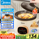 美的（Midea）电炖锅电砂锅 炖汤盅隔水炖电炖盅煲汤紫砂锅电煮锅蒸锅3L 蒸炖煮一体电锅多功能国家补贴DG30E203