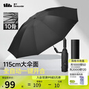 蕉下（beneunder）全自动雨伞三折加固折叠10骨伞石岩黑