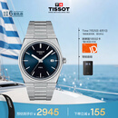 天梭（TISSOT）手表 PRX超级玩家系列男表 瑞士石英男士钢带腕表时尚表毕业礼物
