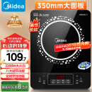 美的（Midea）电磁炉电陶炉 2200W大功率家用猛火爆炒耐用面板八档火力纤薄电磁灶火锅炉国家补贴 C22-RT22E01