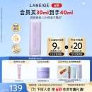 兰芝雪纱丝柔隔离乳妆前防晒遮瑕30ml#40紫色定妆提亮肤色生日礼物女