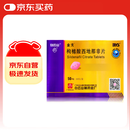 [白云山金戈] 枸橼酸西地那非片 50mg*20片/盒 男科用药【赠疗效险】