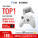 飞智冰原狼3  多模版无线游戏手柄 类xbox杠杆霍尔摇杆switch电脑PC手机steam体感NS