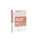 2025年 全面改版 矿业权评估师职业资格考试辅导教材 固体矿产勘查与资源储量评估