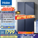 海尔（Haier）618升风冷无霜对开门冰箱双开门电冰箱家用一级能效超薄大容量BCD-618WGHSSEDBL国家补贴20%