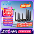 中兴（ZTE）【问天】BE7200Pro+ WiFi7家用无线路由器 双频聚合游戏加速 8颗独立放大器 满血2.5G网口穿墙王