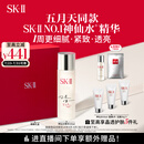 SK-II五月天同款神仙水230ml精华化妆品sk2护肤品套装礼盒skii生日礼物