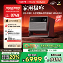 极米RS 20 Pro Max 家用投影仪 全新三色激光变焦移轴高刷投影 大师镜头 智能影院 4K超清 国家补贴20%