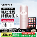 Ulike Air4【2025全新升级】蓝宝石冰点脱毛仪女士刮毛刀剃毛器私处美容仪男士送礼生日礼物送女友 【2025全新升级】Air4星黛粉+小排灯