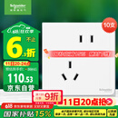 施耐德电气 错位五孔插座十支装 86型墙壁开关插座面板套装 皓呈 奶油白色