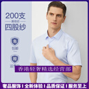 GUYN轻奢品牌男士200支衬衫男DP免烫抗皱纯棉商务职业正装短袖白衬衣 浅蓝-短袖-男款-方领斜纹 浅蓝- S