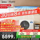 美的（Midea）3匹 酷省电 超一级能效家用中央空调风管机一拖一【行业领先APF4.62】KFR-75T2W/B3-KS(1)国家补贴