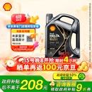 壳牌（Shell）全合成汽机油0w-20(0w20) API SP级 4L 都市光影版灰壳