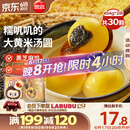 思念大黄米黑芝麻汤圆454g*2袋30颗家庭装早餐元宵甜品汤圆