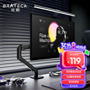 Brateck北弧 显示器支架 机械臂 显示器机械臂 电脑支架 旋转屏幕支架臂 适配卓威增高架子17-32吋 E350黑