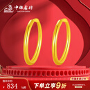 中银鑫行黄金素圈耳环光面999足金圆形耳饰养耳纯金黄金养耳洞 小号耳钉一对（克重多退少补） 约1g