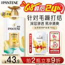 潘婷护发素柔顺氨基酸丝质顺滑750G养发洗护滋养