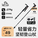 伯希和（Pelliot）户外伸缩登山杖直握柄手杖爬山拐杖铝合金徒步杖16003601曜石黑