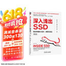 深入浅出SSD：固态存储核心技术、原理与实战 第2版