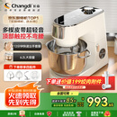 长帝（changdi）【国家补贴】厨师机和面机家用全自动和面揉面一体机压面机打蛋器多功能电动料理机发酵企鹅顶顶