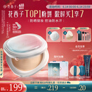 花西子【618爆款】好气色防晒粉饼Z25定妆SPF50+PA+++遮瑕修容9g礼物女